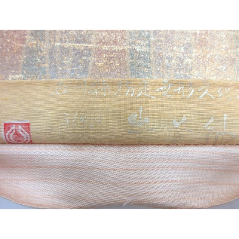 Đai obi 牛首紬 không có lõi - Hàng hiệu Authentic 873533