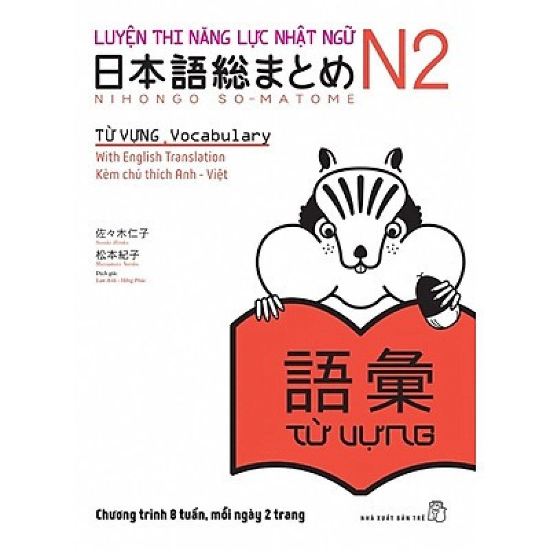 Luyện thi năng lực Nhật ngữ N2 - Từ vựng - Trương Thị Thanh Tuyền, Sasaki Hitoko - Matsumoto Noriko 2019 New 100% HCM.PO Oreka-Blogmeo 48390