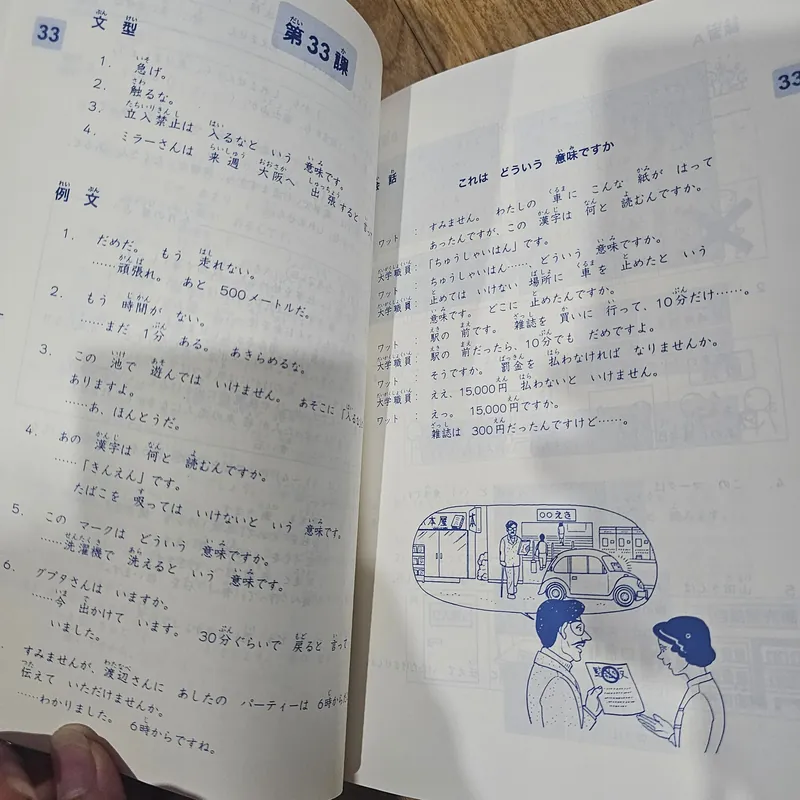 6q dạy tiếng Nhật như hình 
80k 674090