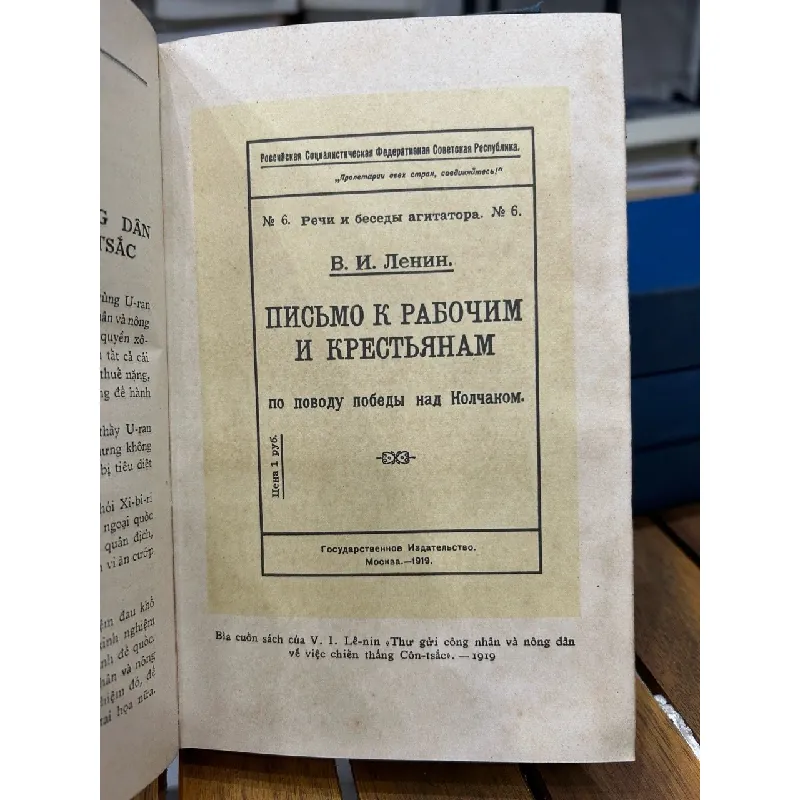 V.I. Lênin Toàn tập – Tập 39 – Vladimir Ilyich Lenin (V.I. Lênin) 593382