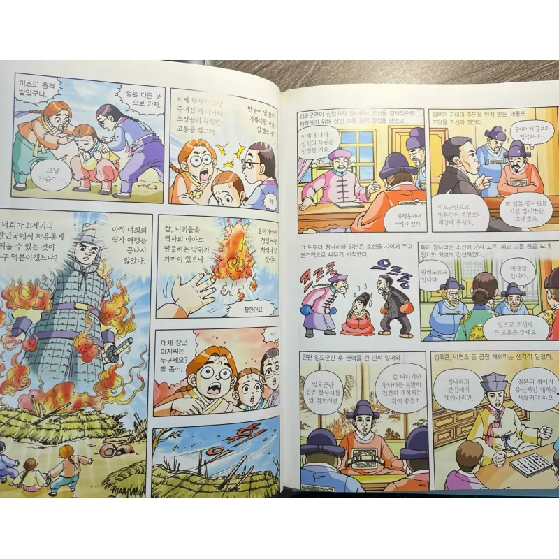 Lịch sử Hàn Quốc thời kỳ đầu và cuối triều đại Joseon Why? 한국사 조선 전기  + Why? 한국사 조선 후기 796411