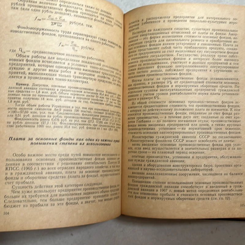 ЭКОНОМИКА ГРАЖДАНСКОЙ АВИАЦИИ — Kinh tế hàng không dân dụng — 1975s 495701