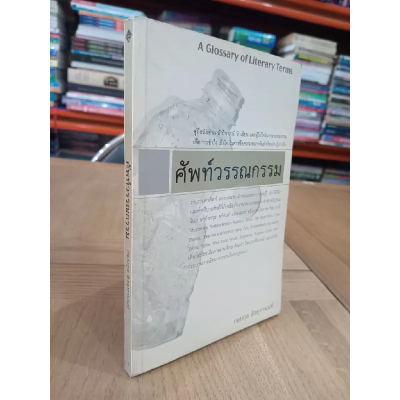 Sách tiếng Thái 2 596583