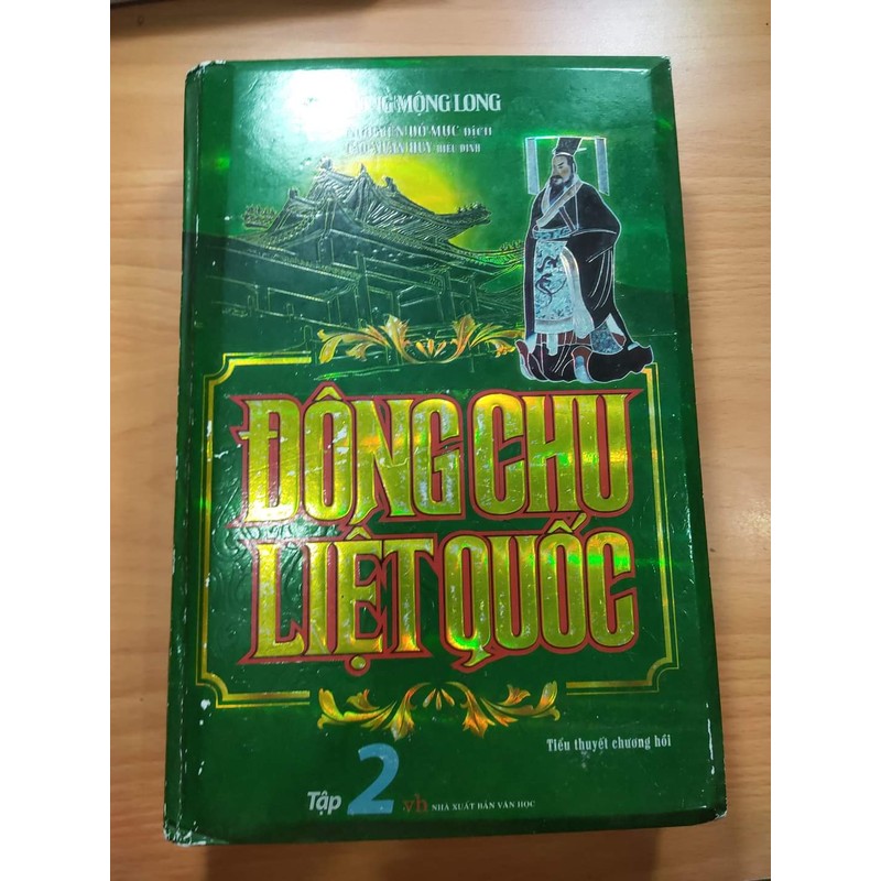 Đông Chu Liệt Quốc(3 tập)- Phùng Mộng Long(NXB Văn học 2017) 109856