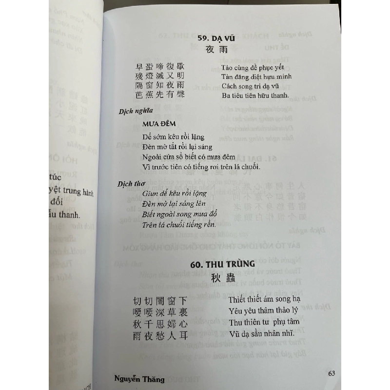 Thơ đường tuyển dịch - Nguyễn Thăng 760581