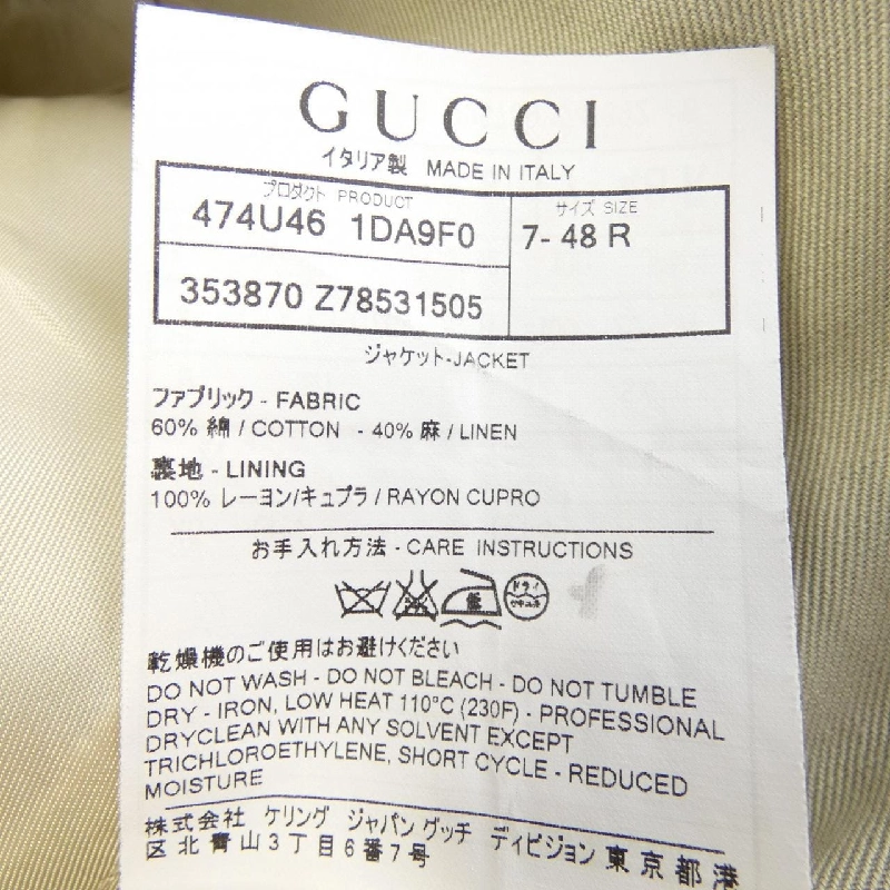 Gucci GUCCI 353870 1DA9F0 Áo khoác - Hàng hiệu Chính hãng 812630