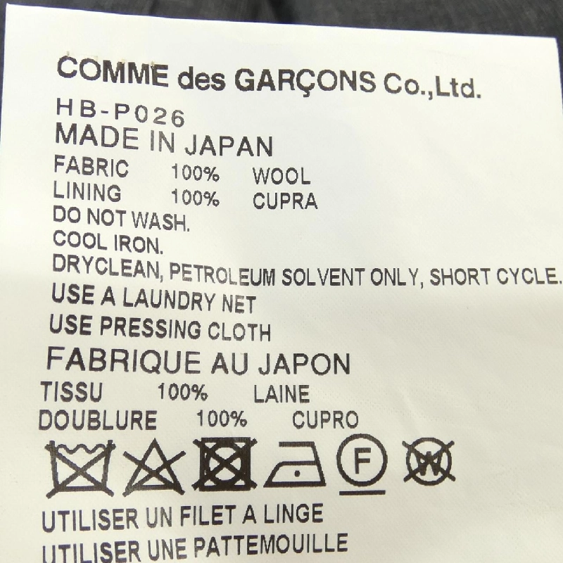 Quần Commes des Garçons Homme - Hàng hiệu Authentic 900096