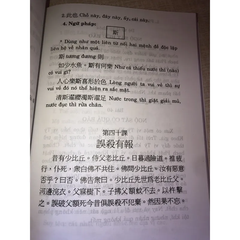 Giáo Khoa Phật Học Sơ Đẳng 958322