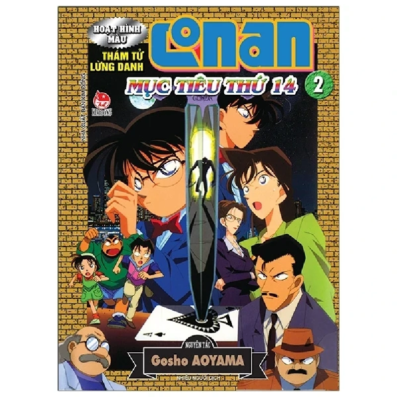 Thám Tử Lừng Danh Conan - Hoạt Hình Màu - Mục Tiêu Thứ 14 - Tập 2 - Gosho Aoyama (Mới 100%) Truyện tranh, NXB Kim Đồng - SÁCH ĐẠI HỌC 486640