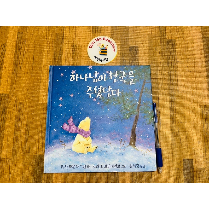 𝐒𝐞𝐭 𝐏𝐢𝐜𝐭𝐮𝐫𝐞𝐛𝐨𝐨𝐤 “𝐂𝐡𝐮́𝐚 đ𝐚̃ 𝐛𝐚𝐧 𝐜𝐡𝐨” - 하나님은 주셨단다 501539