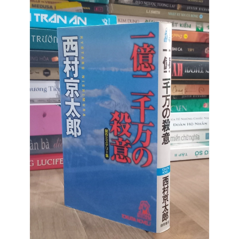 Sách tiếng Nhật 205 381306