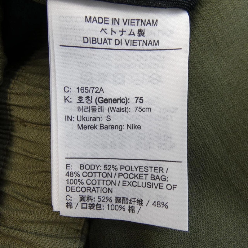 Quần NIKE - Hàng hiệu Authentic 887977