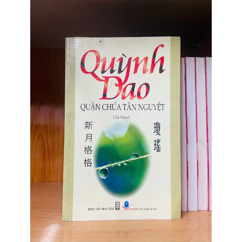 Quận chúa Tân Nguyệt - Quỳnh Dao 723552