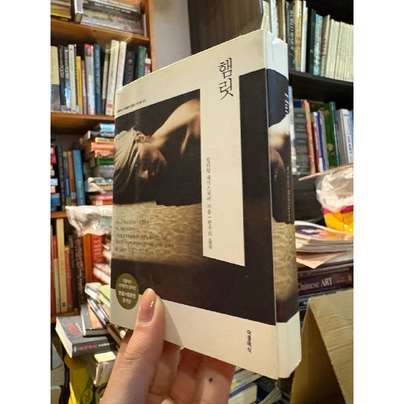 Hamlet - bộ 2 quyển tiếng Anh + tiếng Hàn - William Shakespeare 994908