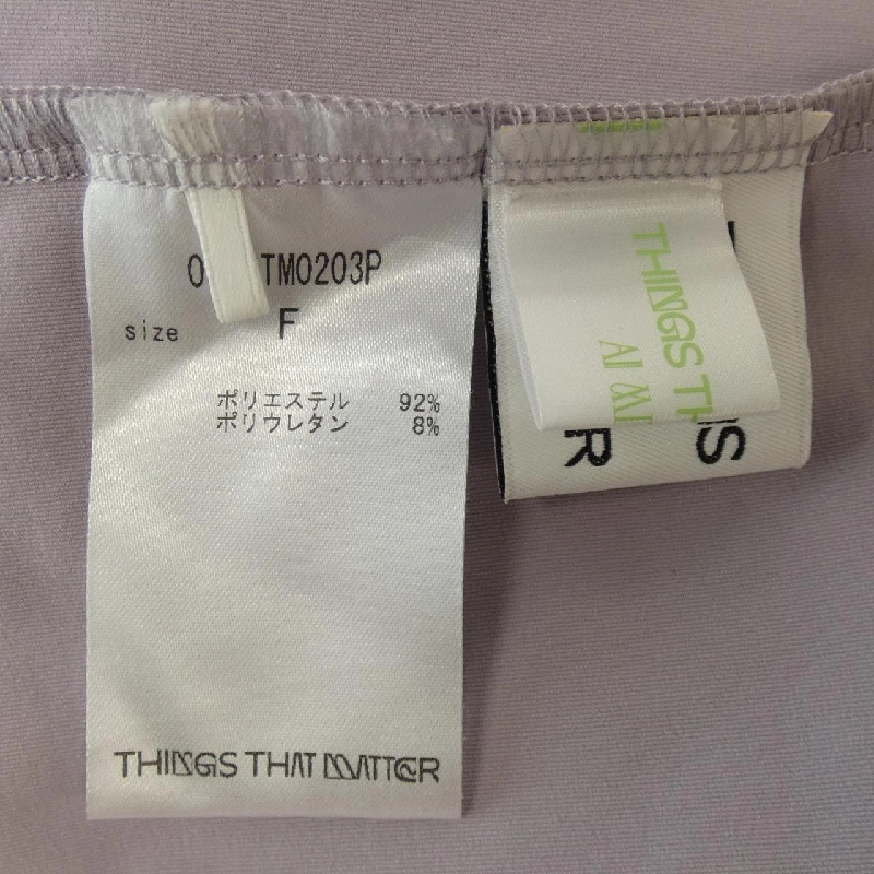 【クーポン対象】THINGS THAT MATTER Bộ sản phẩm 655653