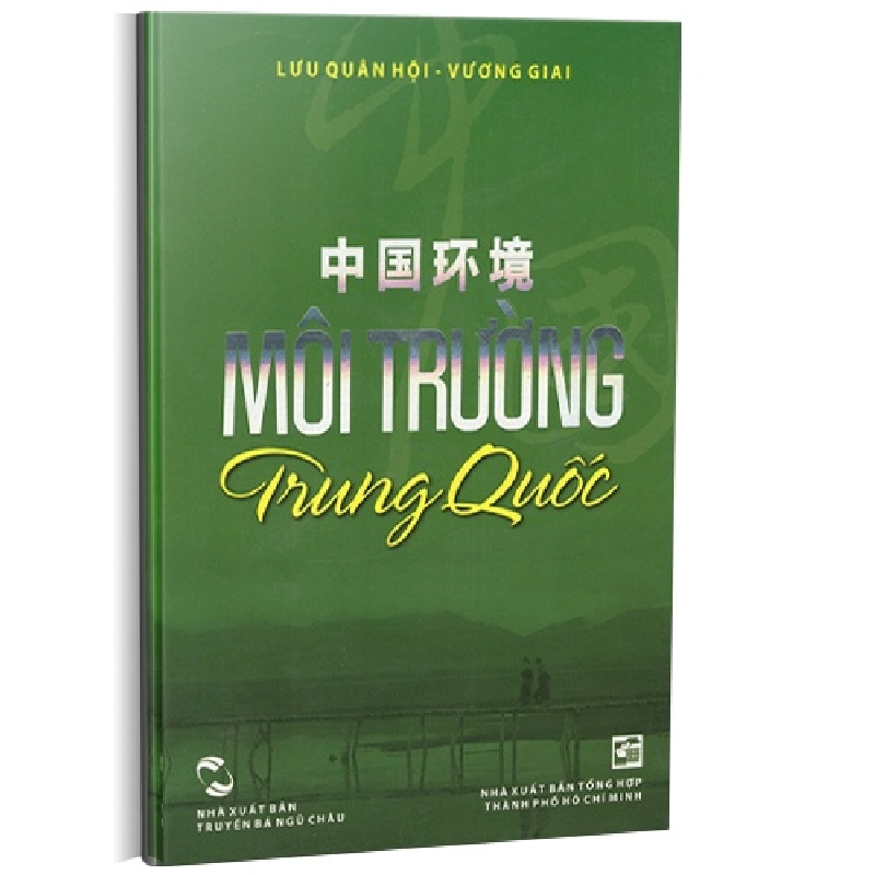 Môi trường Trung Quốc mới 100% Lưu Quân Hội 2012 HCM.PO 344642