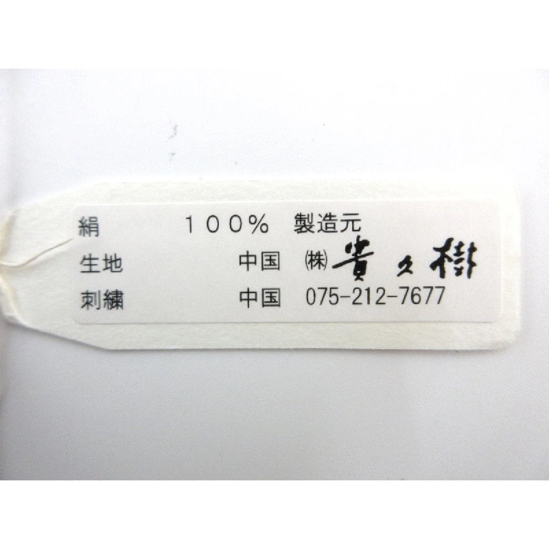 Đai Nagoya thêu - Hàng hiệu Authentic 872434