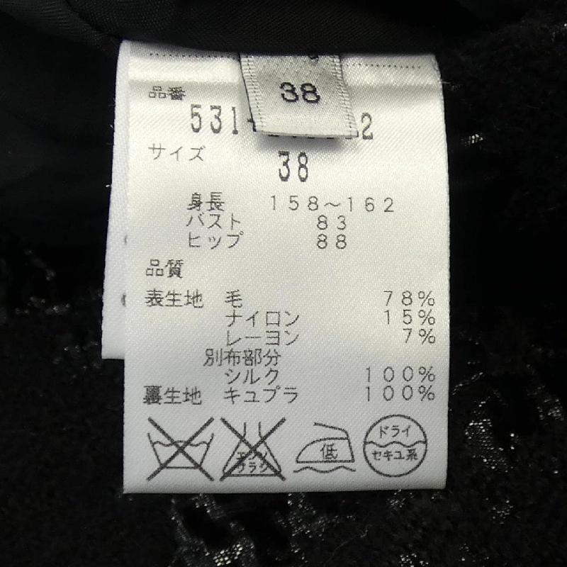 Đầm ADORE - Hàng hiệu Authentic 814443