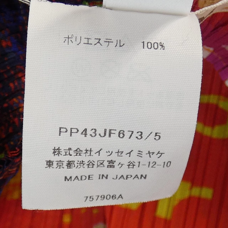 Quần PLEATS PLEASE VOYAGER PP43JF673 757906A 649027