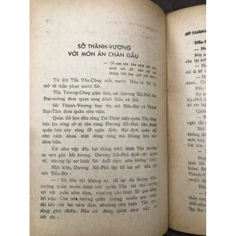 Ôn Cố Tri Tân (Quyển Nhì) - Mộng Bình Sơn - Cổ học / Triết học 796918