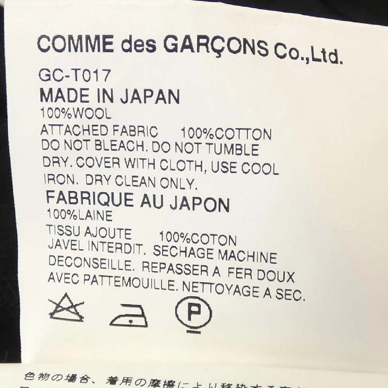【Mã giảm giá】【Cổ điển】COMME des GARCONS Áo len 644245