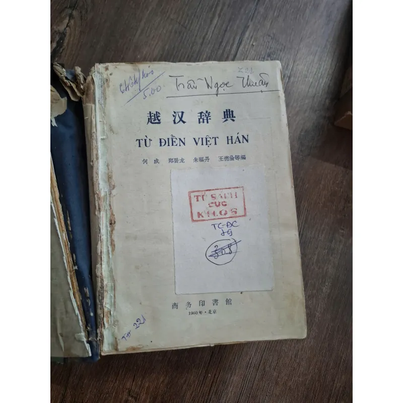 TỪ ĐIỂN VIỆT HÁN (VIỆT HÁN TỪ ĐIỂN) 1960 717190