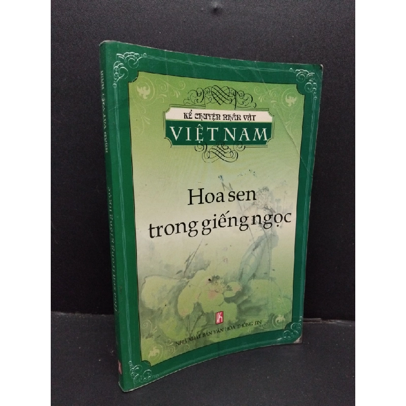 Hoa sen trong giếng ngọc - Nhân vật việt Nam mới 60% ố vàng ẩm nhẹ có viết nhẹ trang đầu gấp bìa 2007 HCM.ASB1309 274736