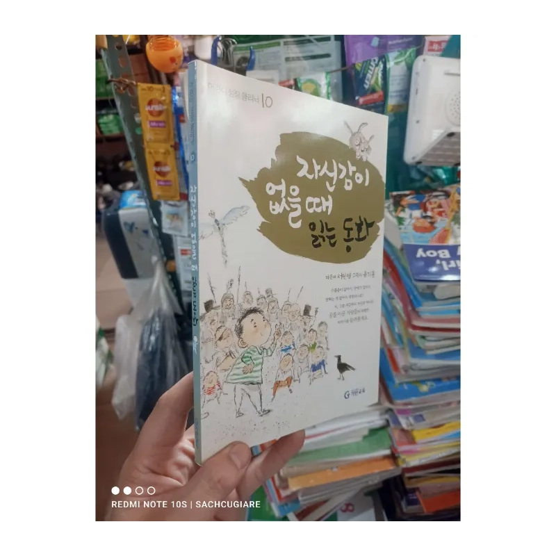 Truyện Tiếng Hàn đám trẻ em bìa trắng 988588