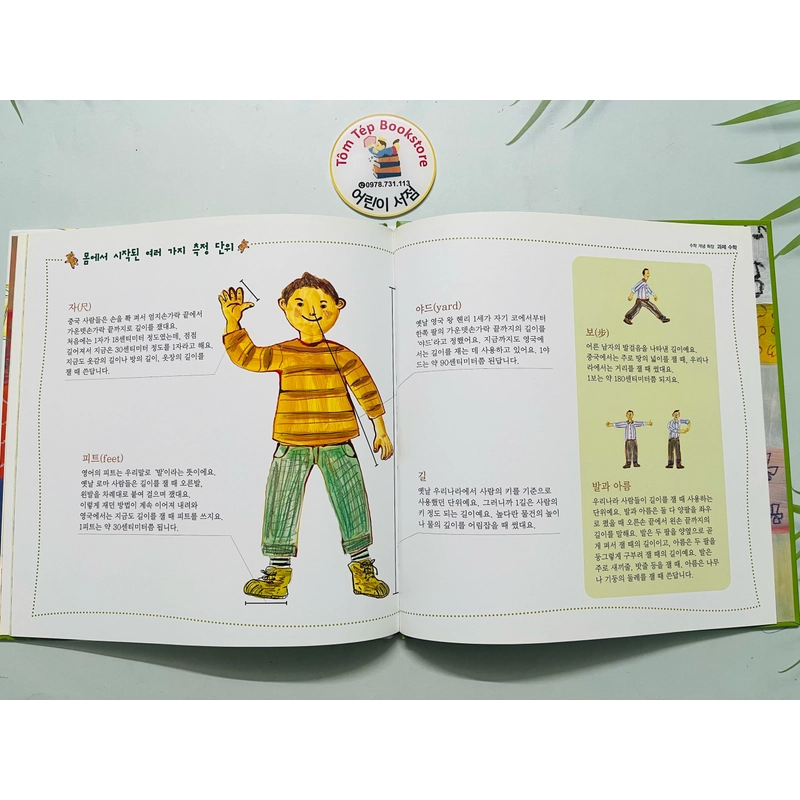 Sách tranh toán học tiếng Hàn 탄탄 수학동화 478800