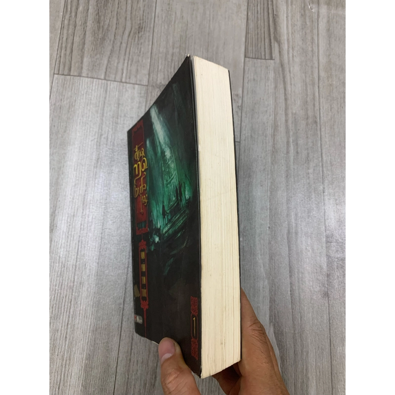Đạo mộ bút ký. Tập 1. ( 1a2).  507727
