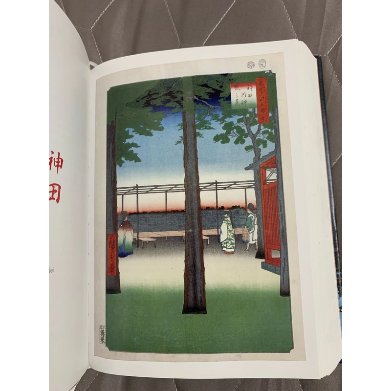 Hiroshige 999 455204