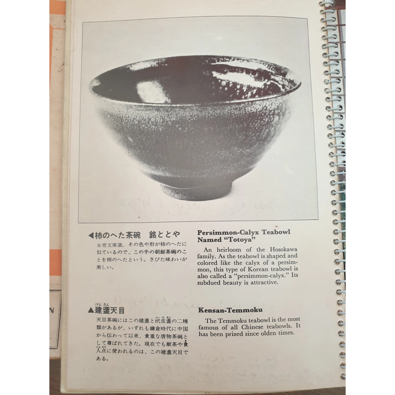 Sách Trà Đạo Nhật Bản (bản in năm 1971 đẹp hiếm) 479428