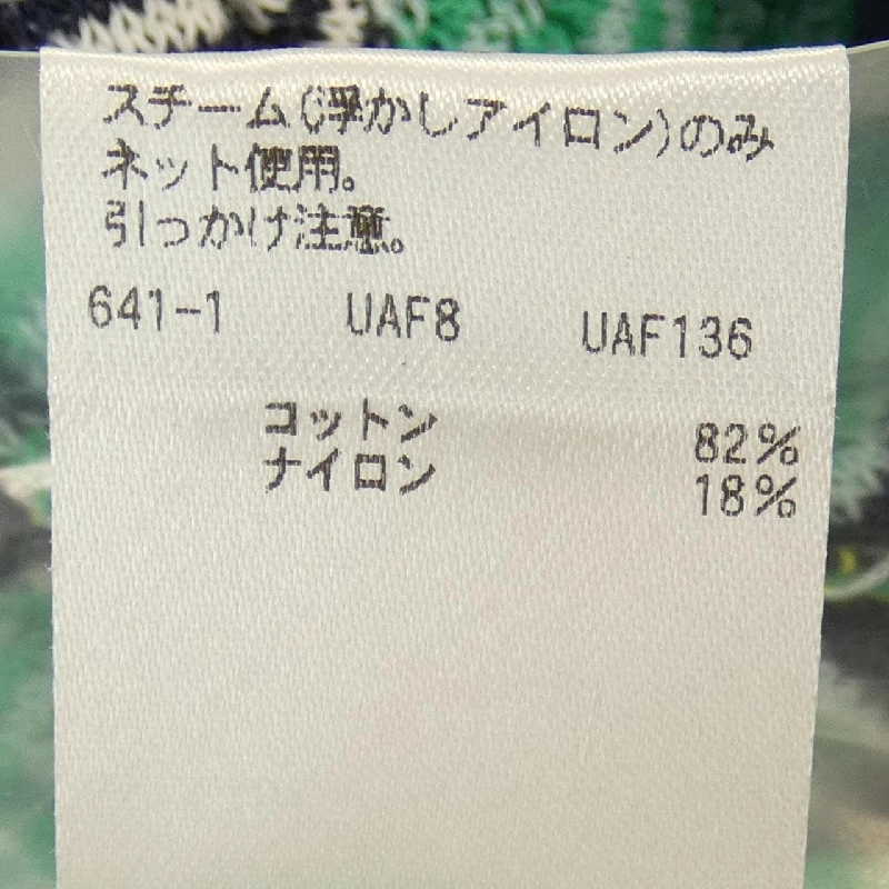 【Mã giảm giá】Đồ len DRAWER 647003