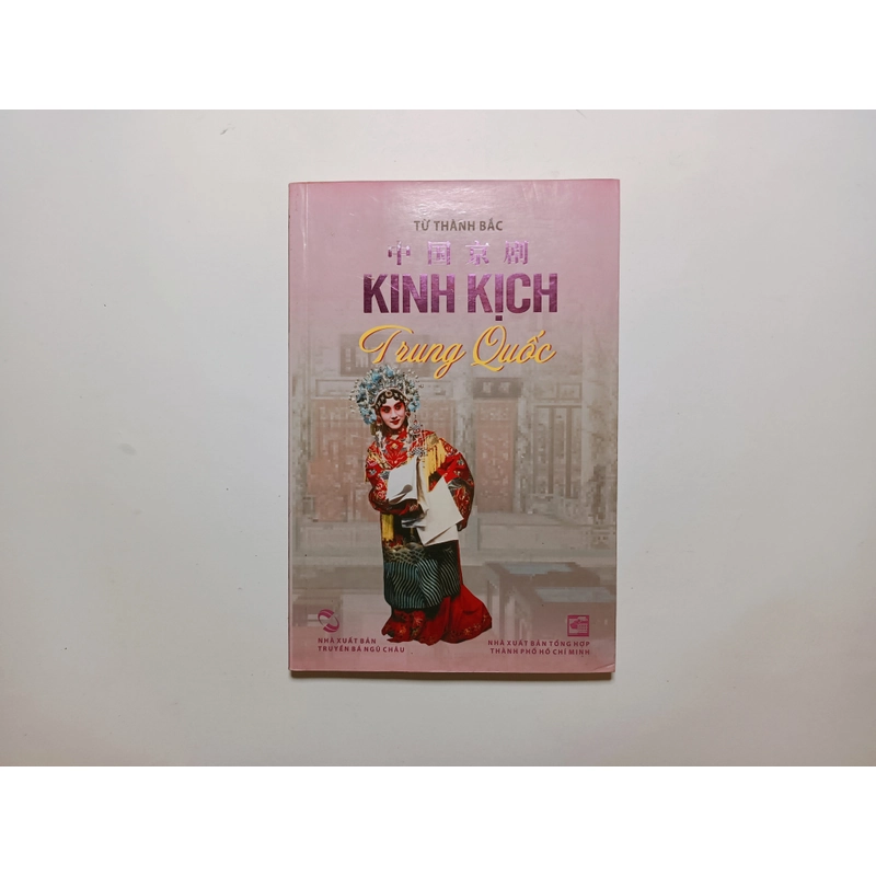 Kinh Kịch Trung Quốc - Từ Thành Bắc 304020