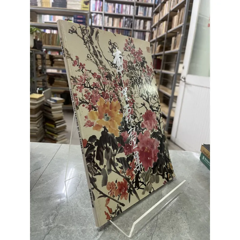 Chinese Brush Painting - Che Cheng Lin 796163