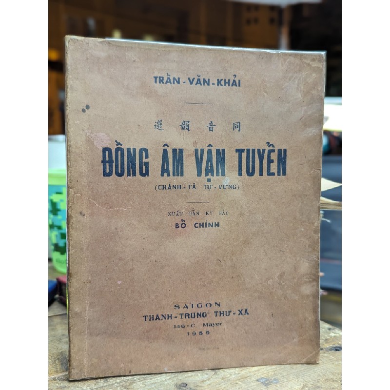 Đồng âm vận tuyển - Trần Văn Khải 127916