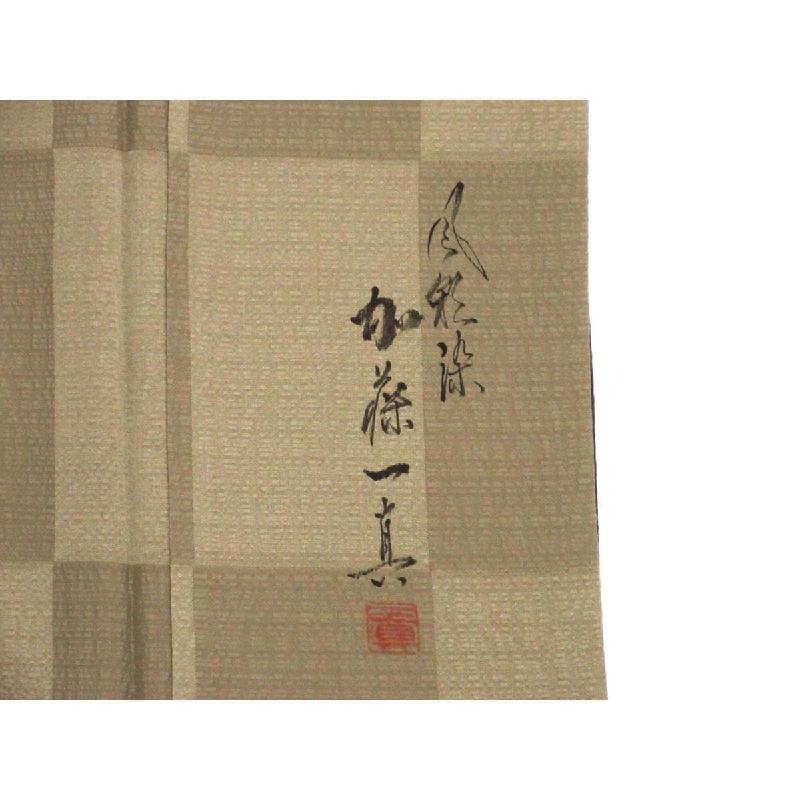 Áo kimono thăm viếng chế tác vàng bạn truyền - Hàng hiệu Authentic 877233