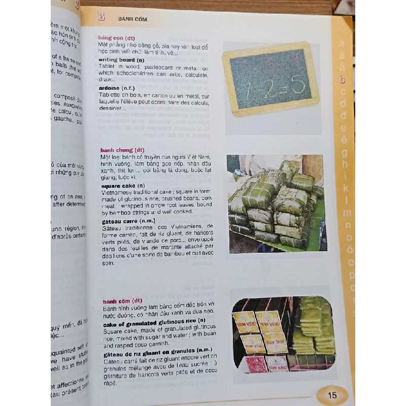 Từ điển tranh cho trẻ em (Việt - Anh - Pháp) - Lê Quang Long 540954