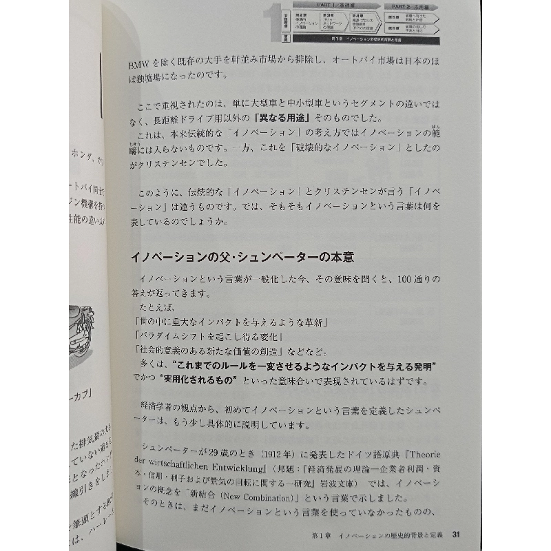 Sách tiếng Nhật 285 744988