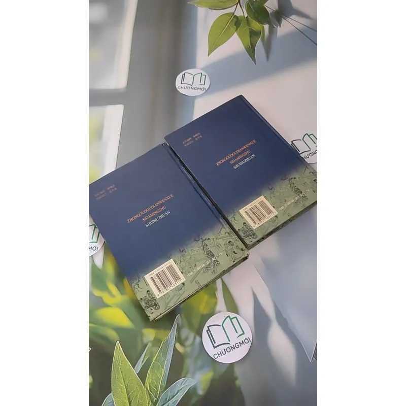 [MIỄN PHÍ BỌC SÁCH] [XƯA] Thủy Hử - tập 1,2 (水浒传) (1999) - Thi Nại Am & La Quán Trung 990170