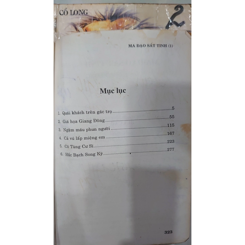 Ma Đạo Sát Tinh 2008. tập 1-7
- Cổ Long 198338