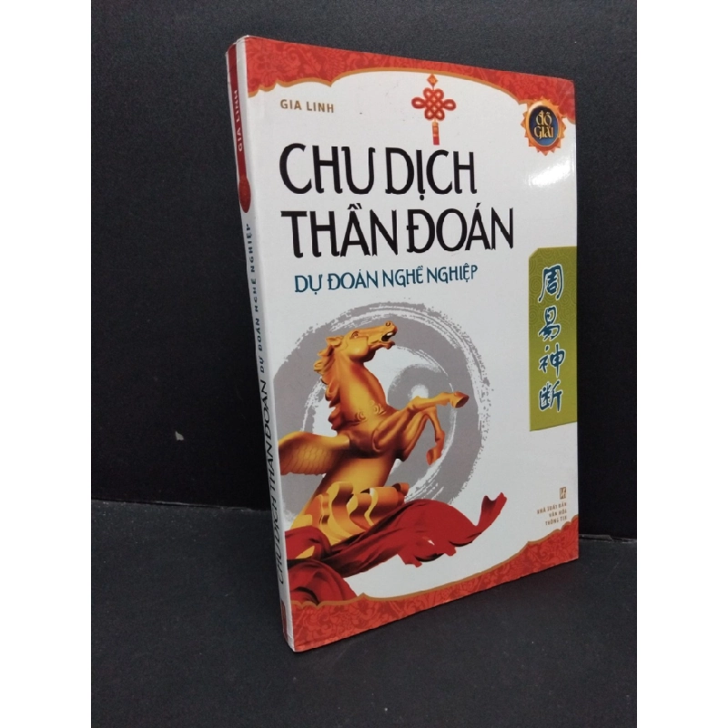 [Phiên Chợ Sách Cũ] Chu dịch thần đoán dự đoán nghề nghiệp 2012 2303 426409