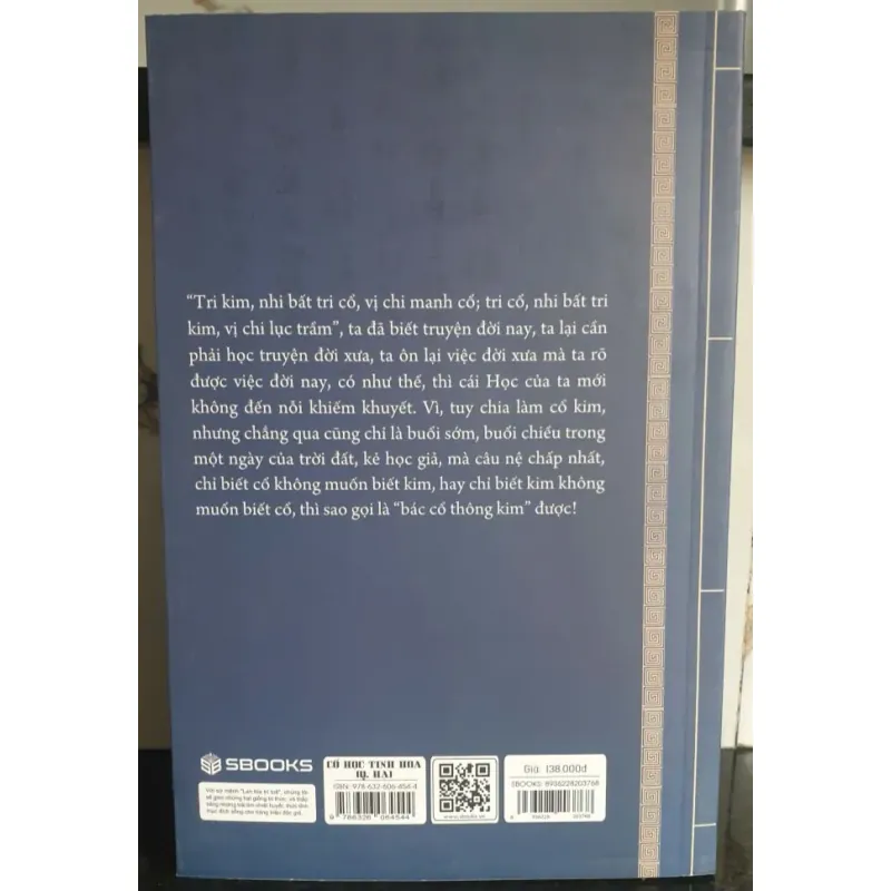 Cổ Học Tinh Hoa - Quyển Hạ 1009048