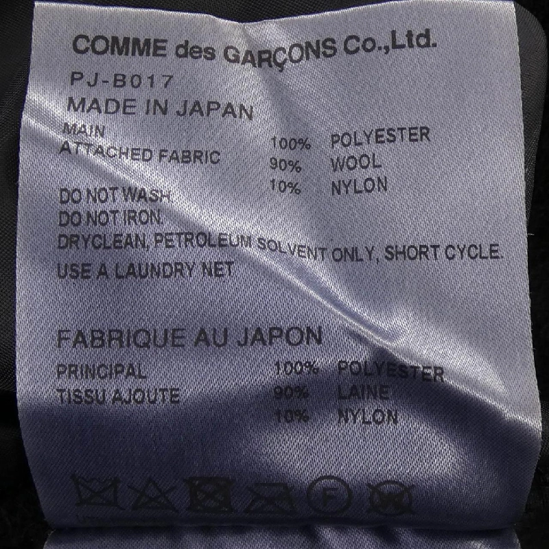 COMME des GARCONS HOMME plus PJ-B017 Áo sơ mi - Hàng hiệu Authentic 896159