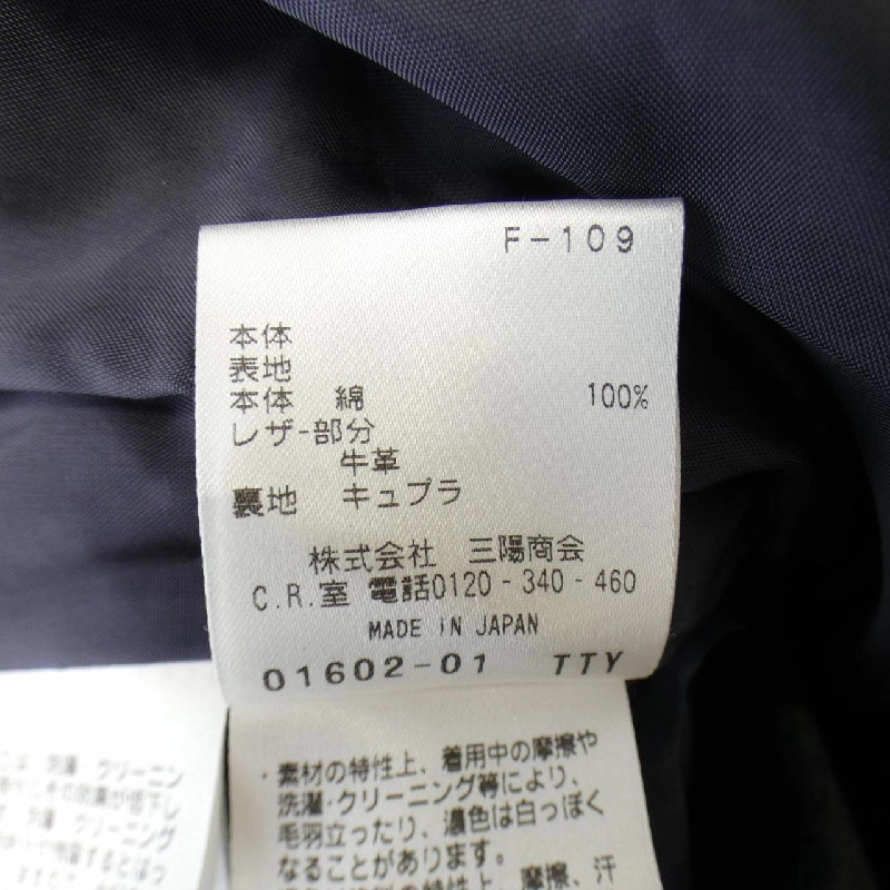 【Mã giảm giá】Áo khoác trench SANYO 633954