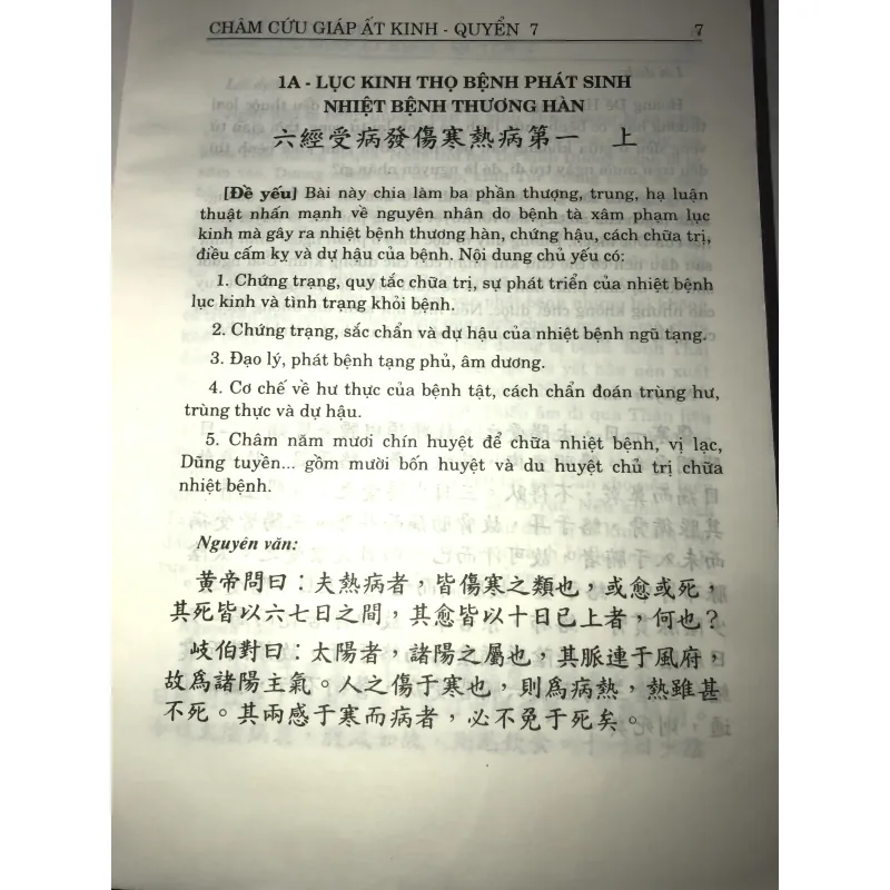 Châm Cứu Giáp Ất Kinh tập 2 Hoàng Phủ Mật  935100