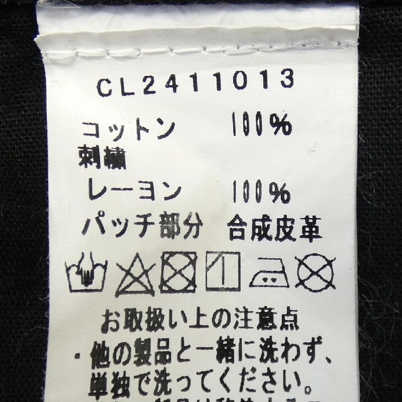 Jeans CARNE BOLIENTE - Hàng hiệu Authentic 888796