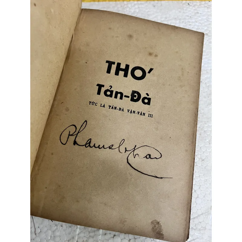 Tản Đà vận văn toàn tập (1940) 600458