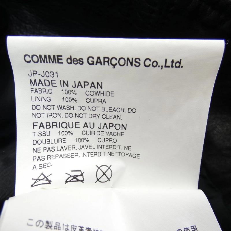 JUNYA WATANABE Áo khoác da 634375