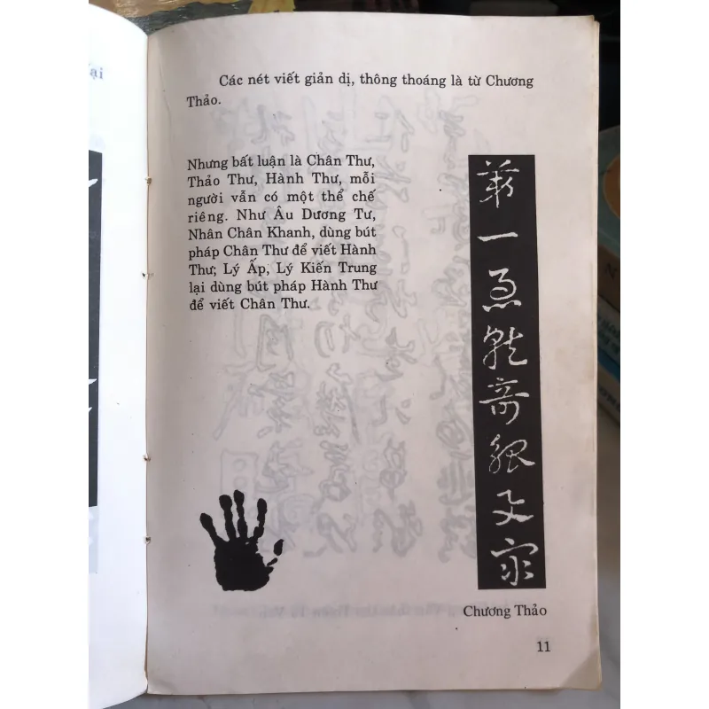 Thư pháp nhập môn - Đặng Tản  995488